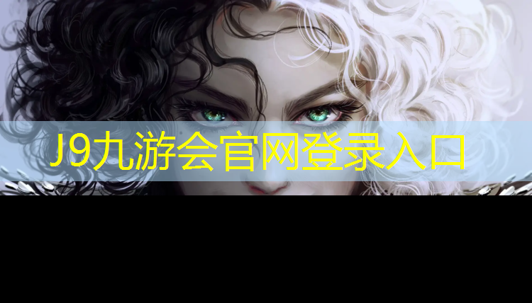 J9九游会官网登录入口：哪里塑胶跑道