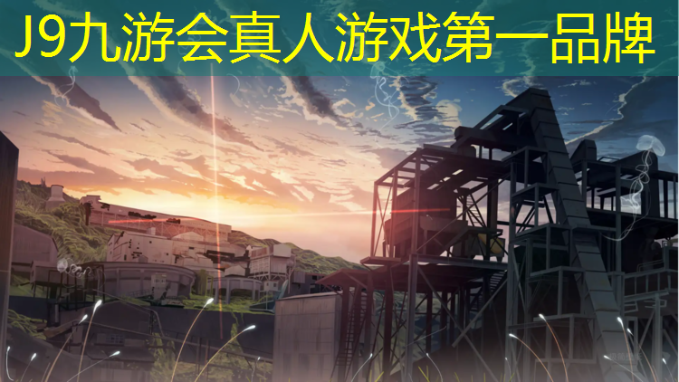 J9九游会真人游戏第一品牌：塑胶跑道裂纹标准