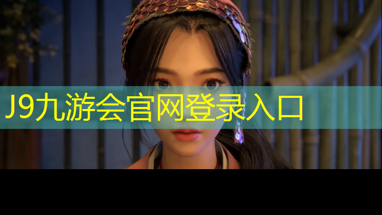 J9九游会真人游戏第一品牌：普通塑胶跑道价格歧视