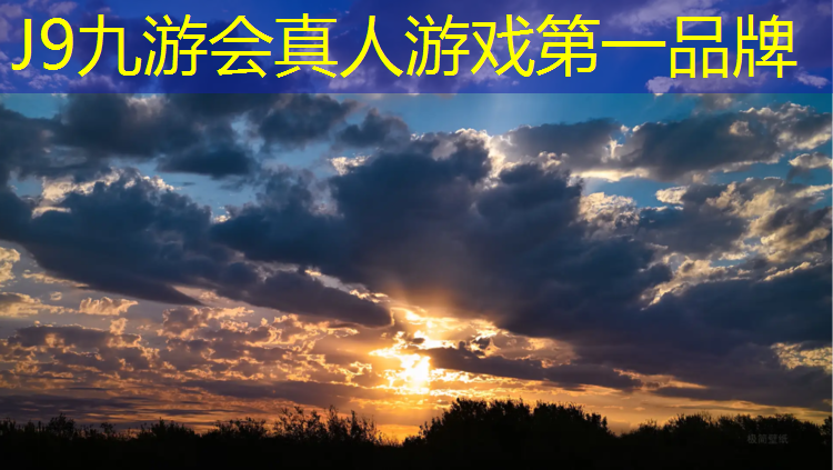 J9九游会官网：福州多彩塑胶跑道