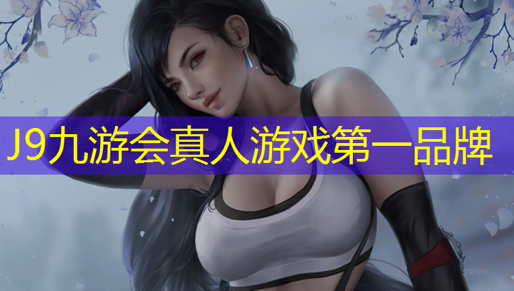 J9九游会真人游戏第一品牌：室内健身比较累怎么办呢