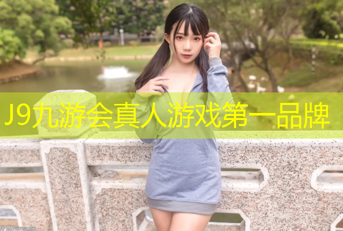 J9九游会官网登录入口：银川结纹塑胶跑道保养
