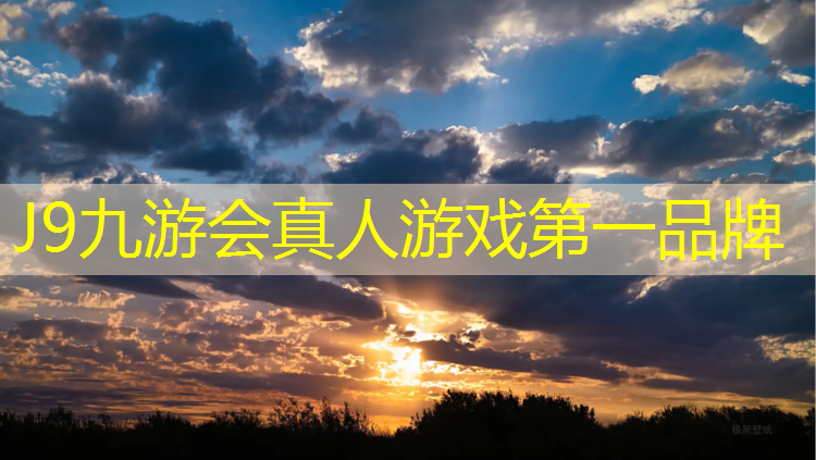 J9九游会官网登录入口：温岭全塑型塑胶跑道